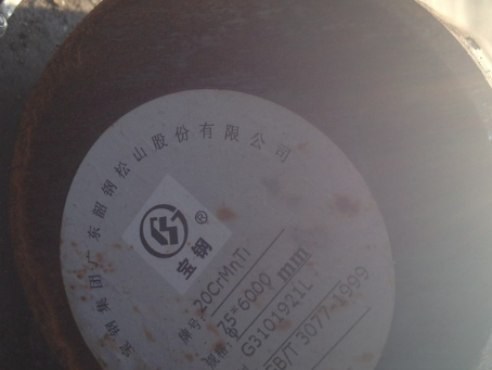 伊金霍洛20CrMnTi合金结构钢
