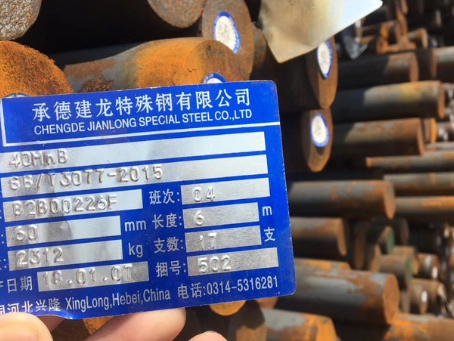 伊金霍洛40MnB合金结构钢